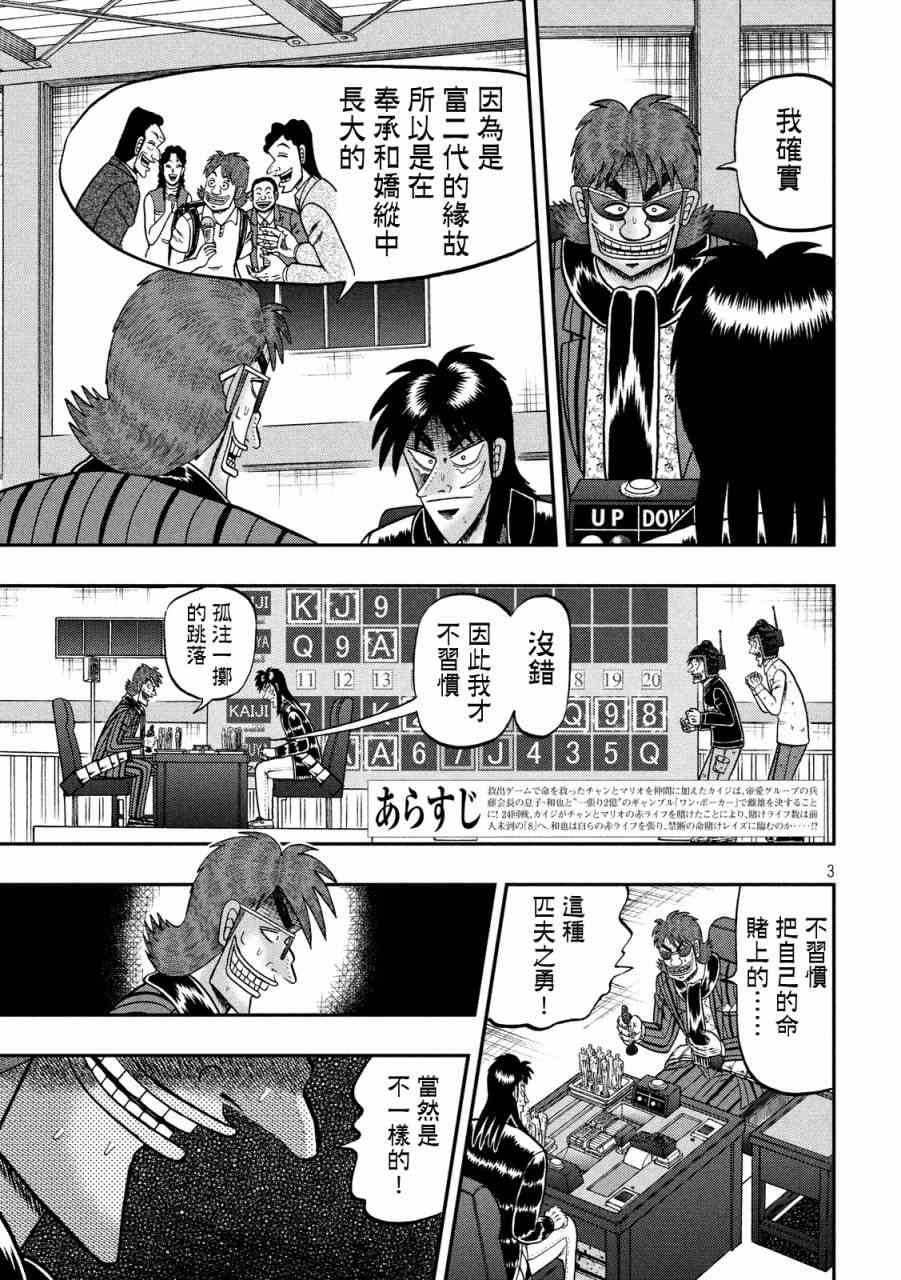 241话2