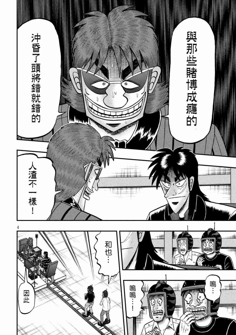 241话3