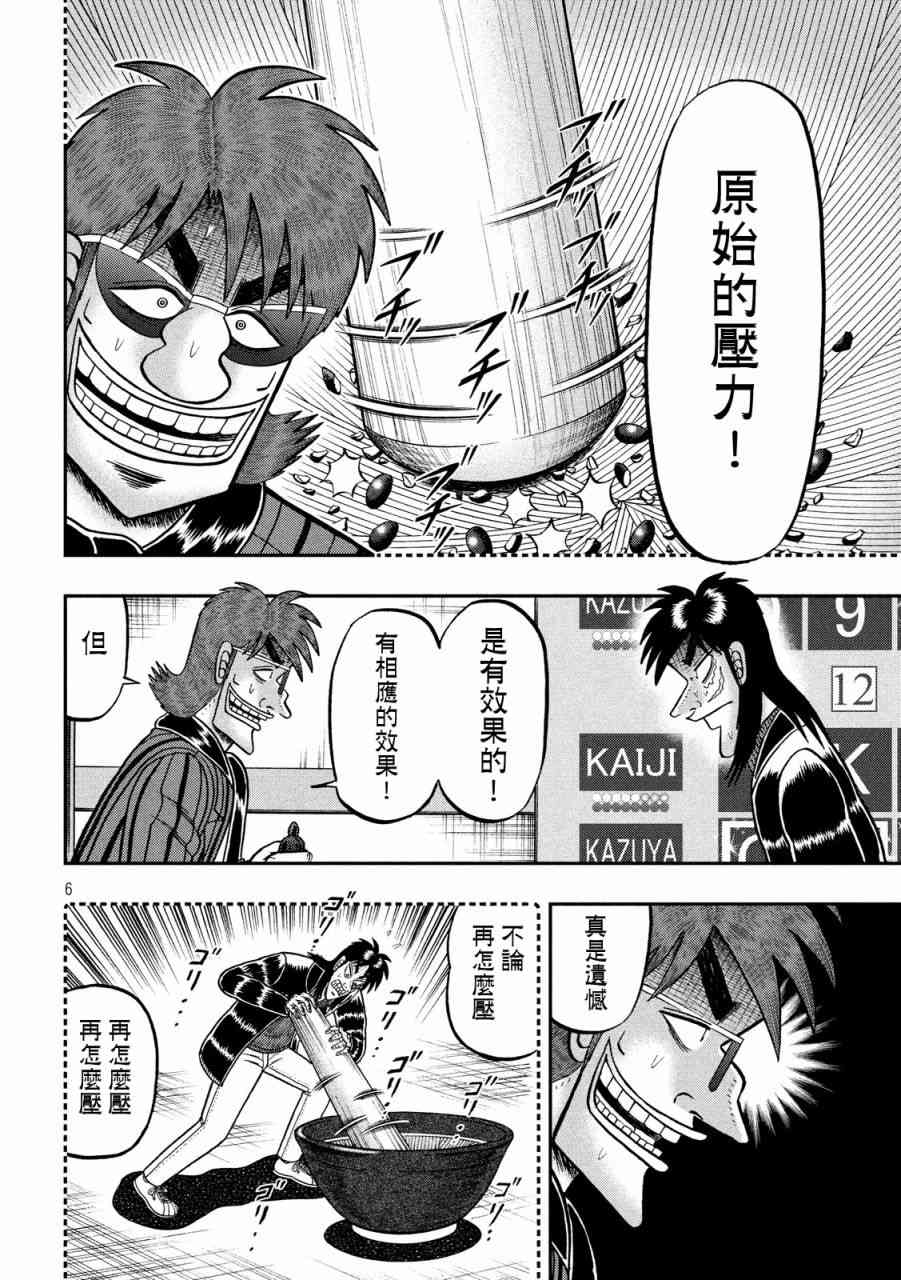 241话5