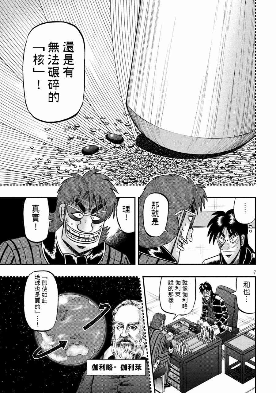 241话6