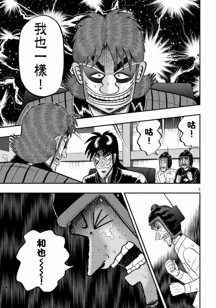 241话8