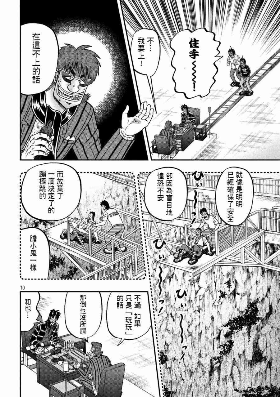 241话9