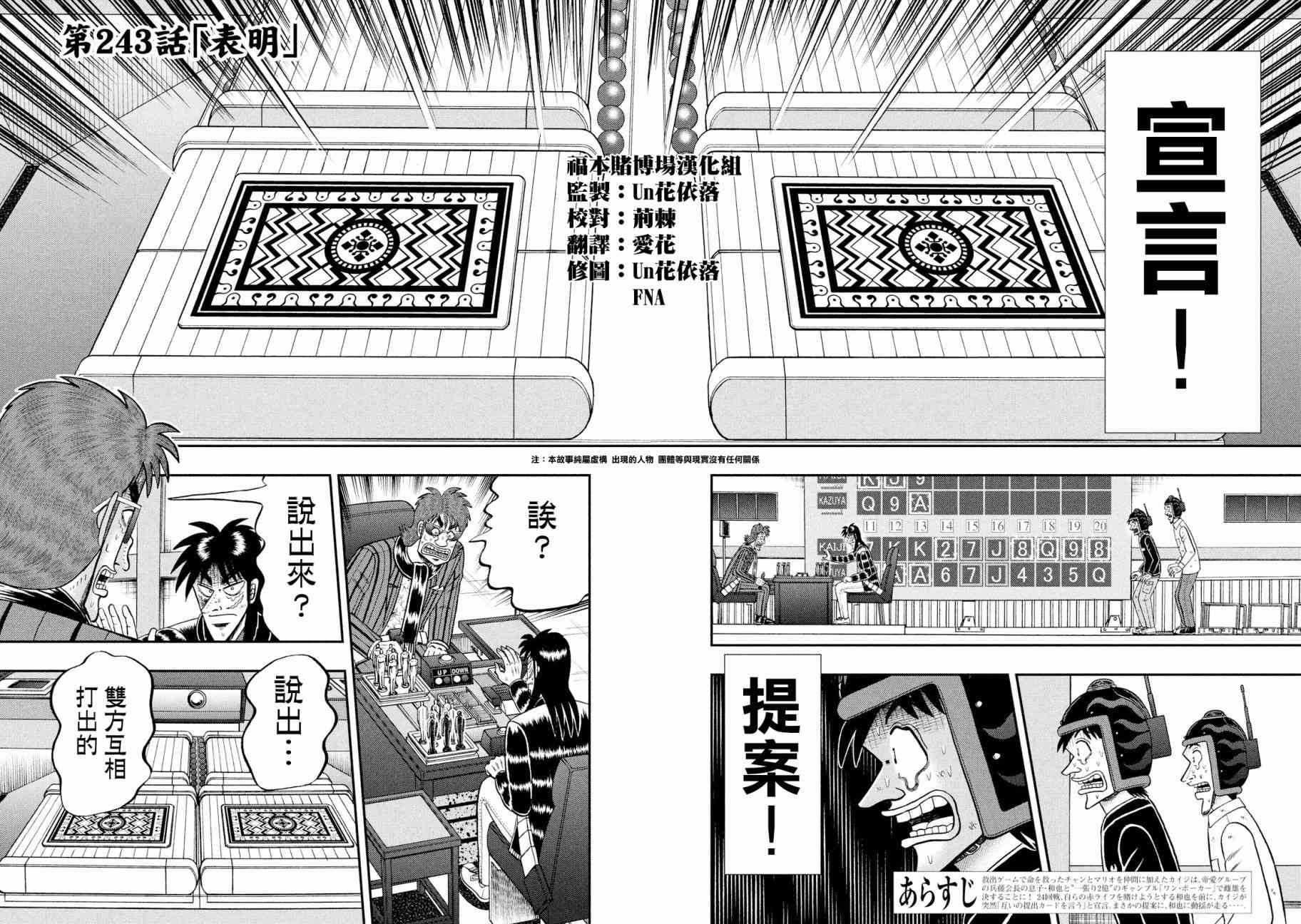 243话1