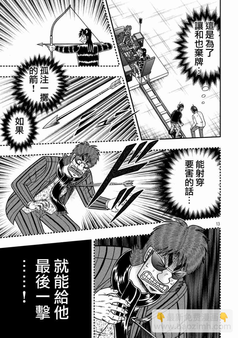 243话10