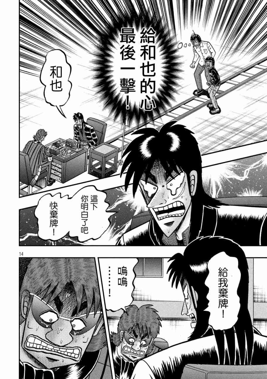 243话11
