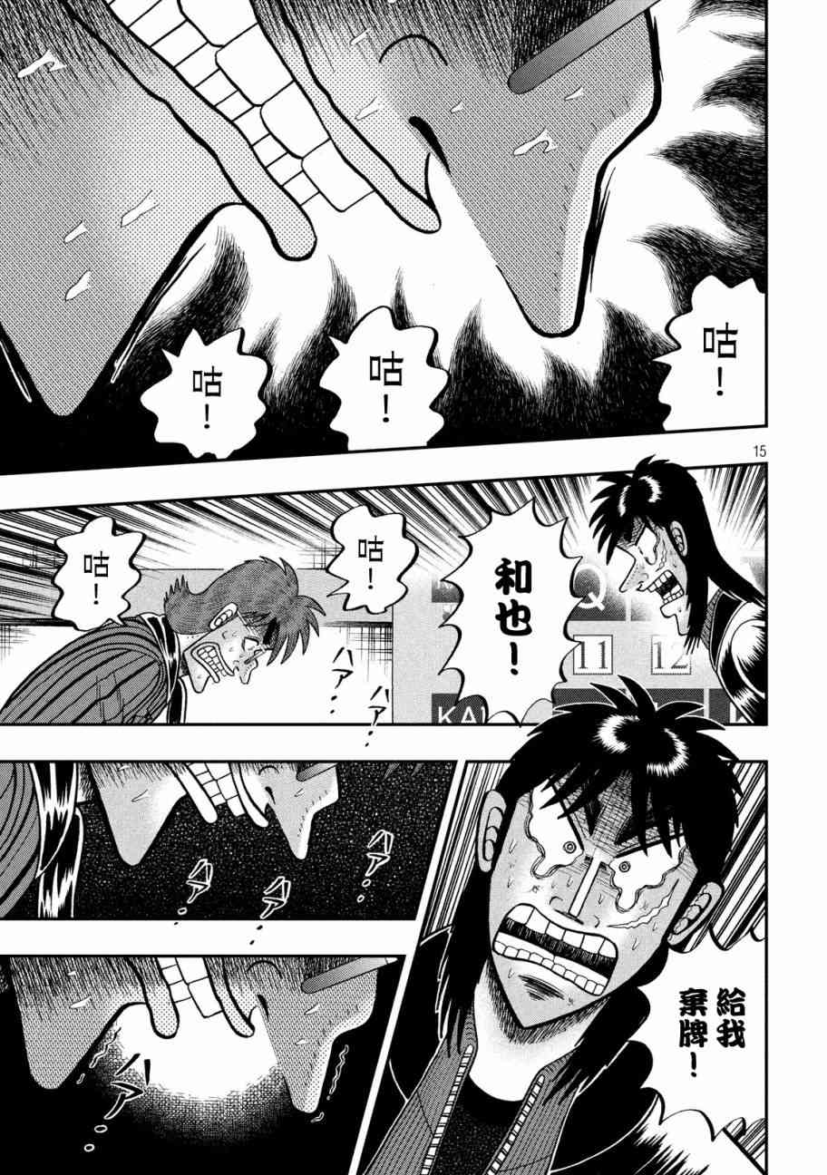 243话12