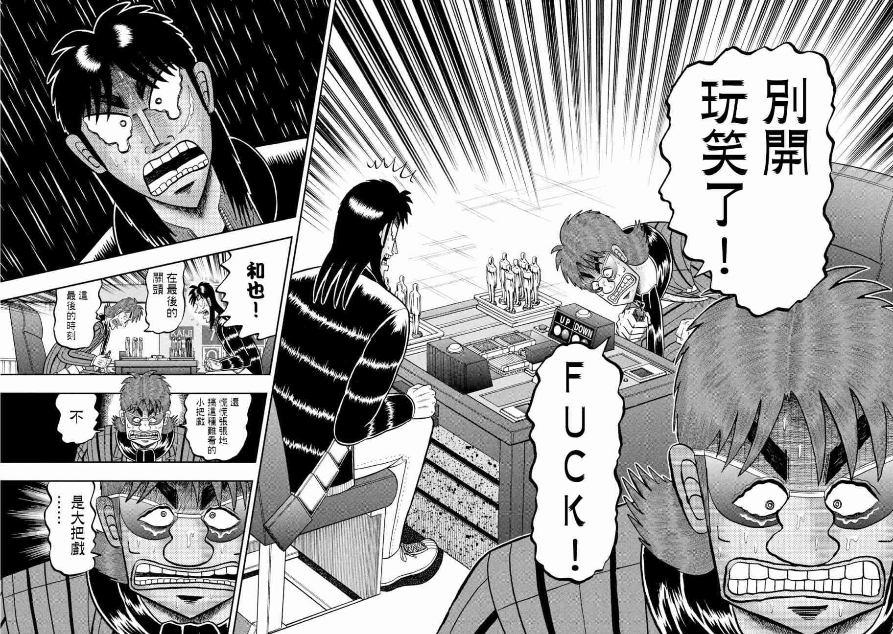 243话13