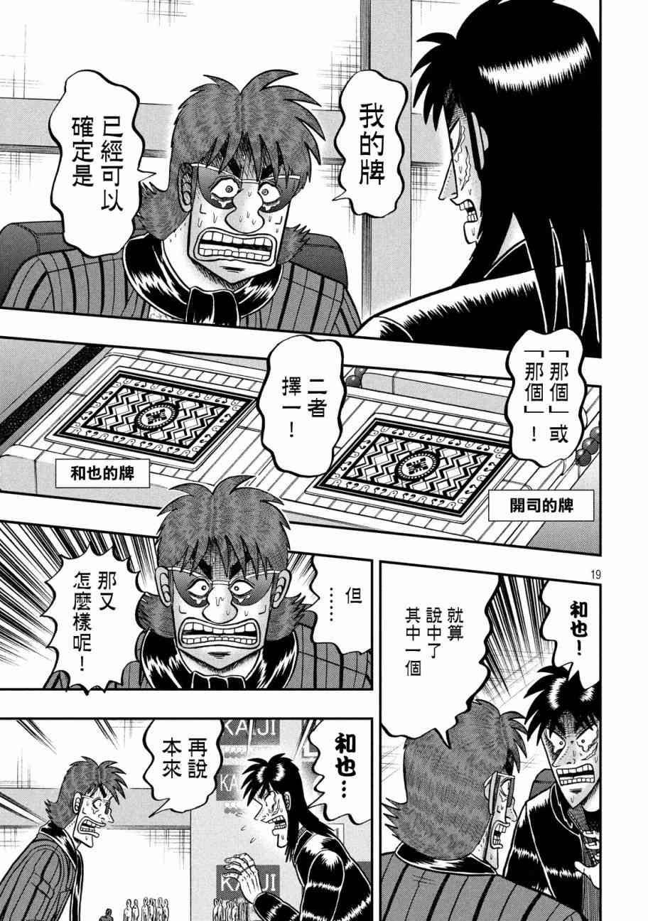 243话15
