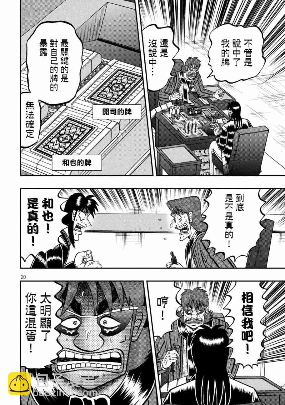 243话16
