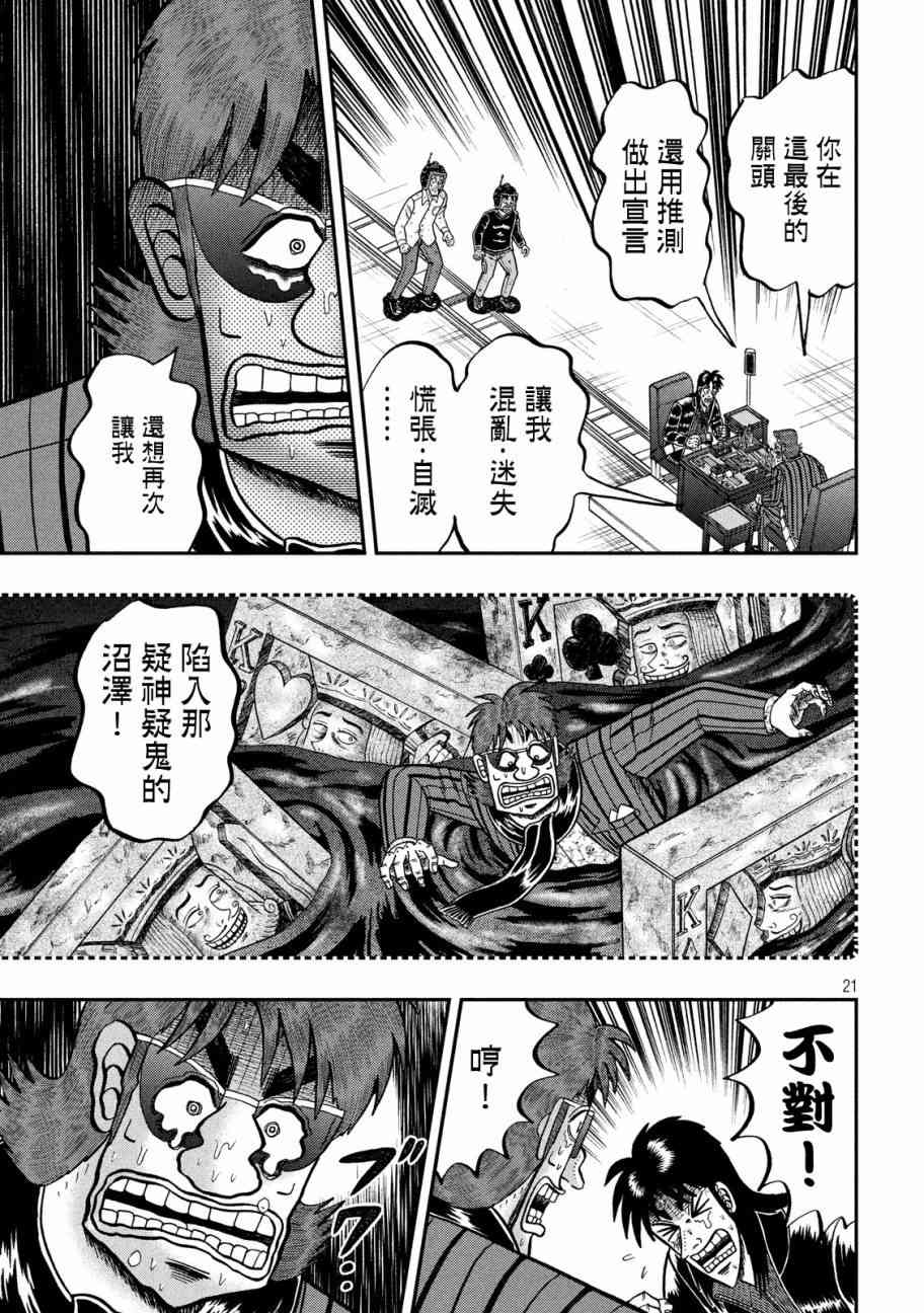 243话17