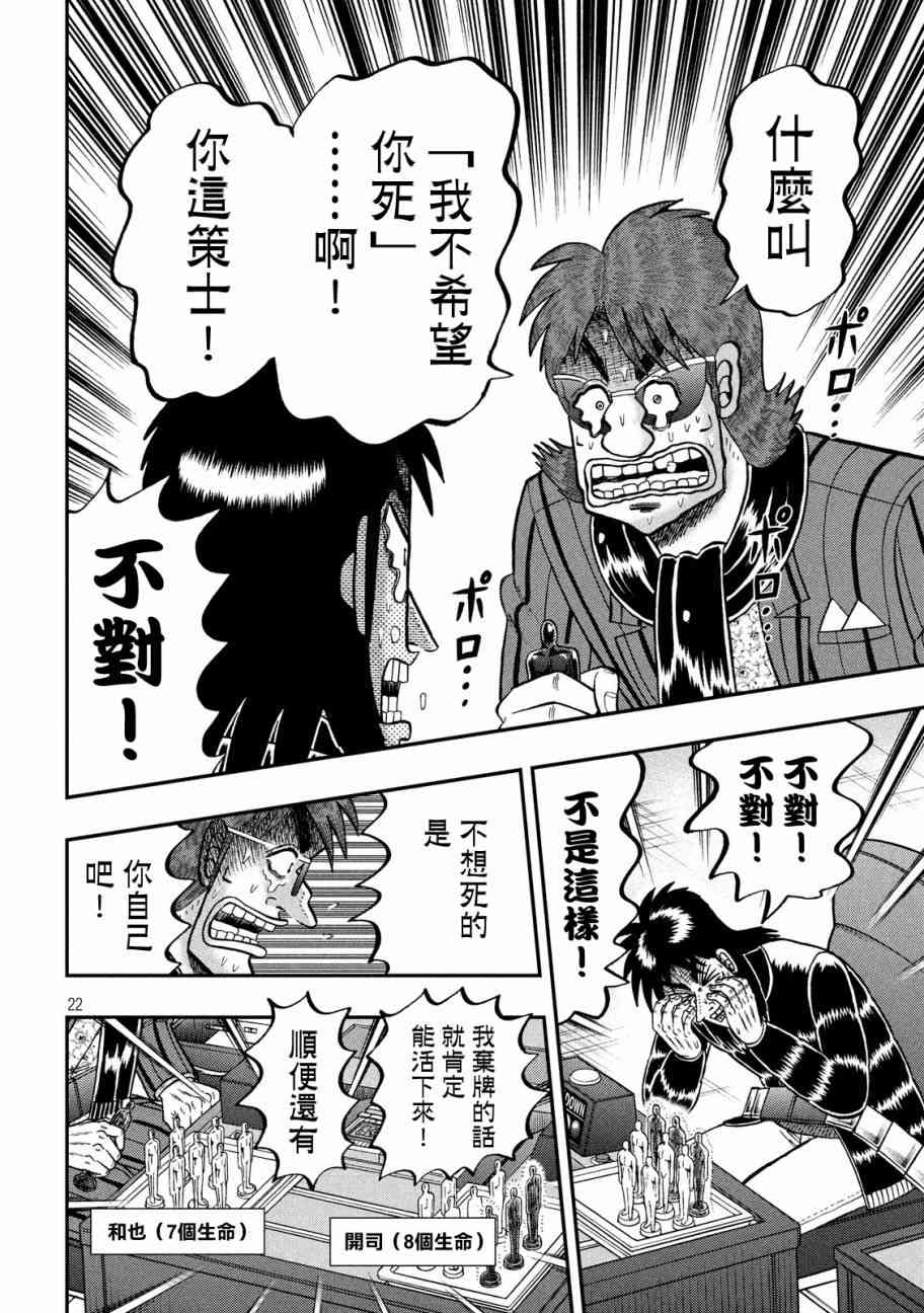 243话18