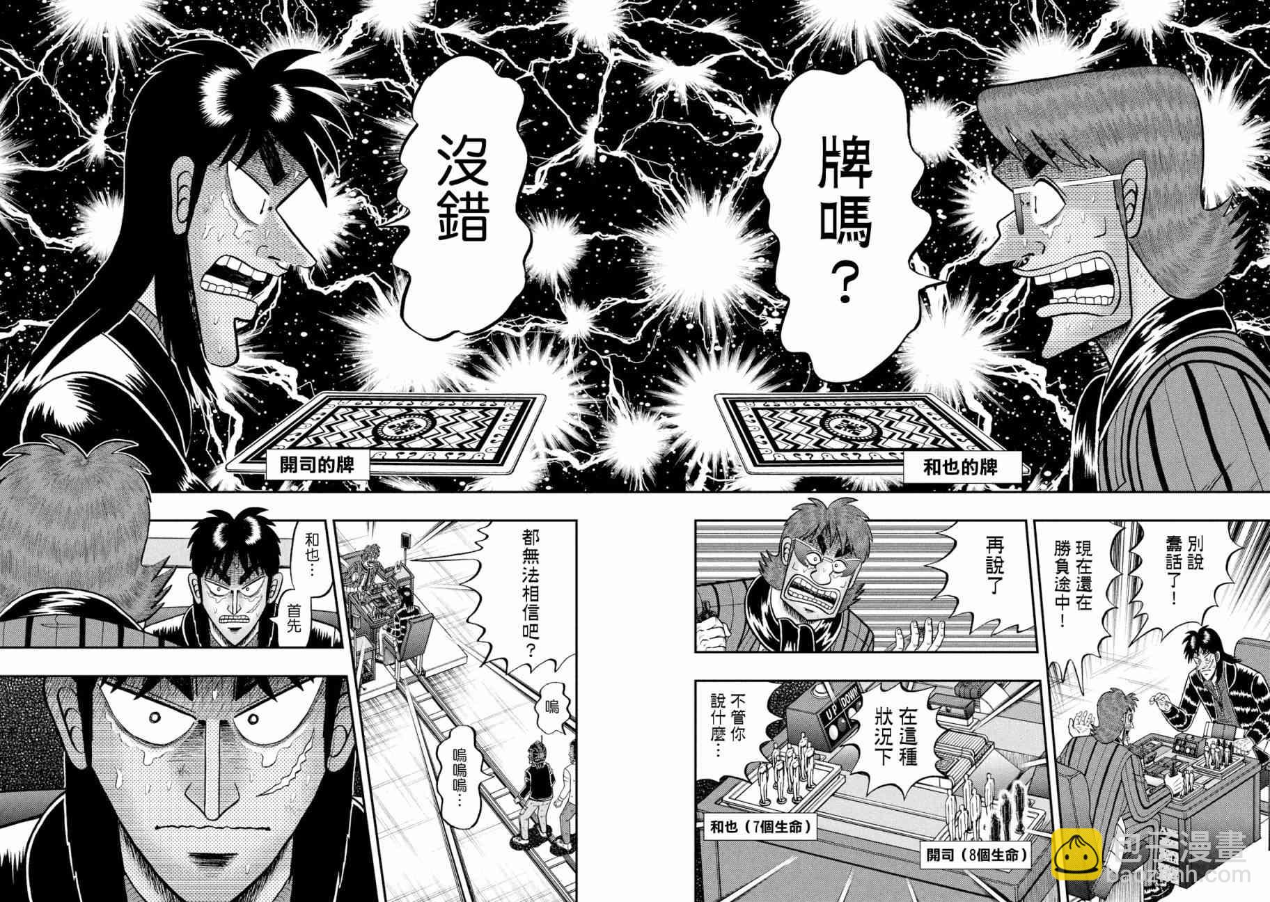 243话2
