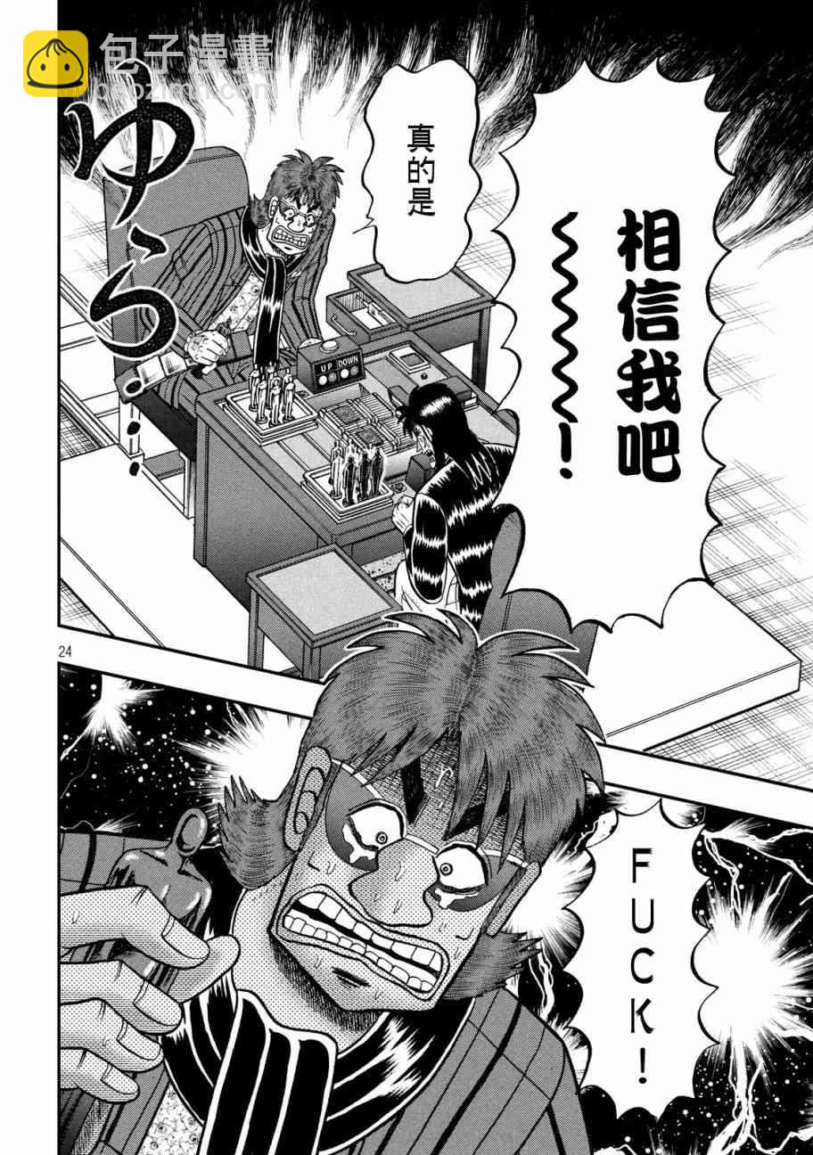 243话20