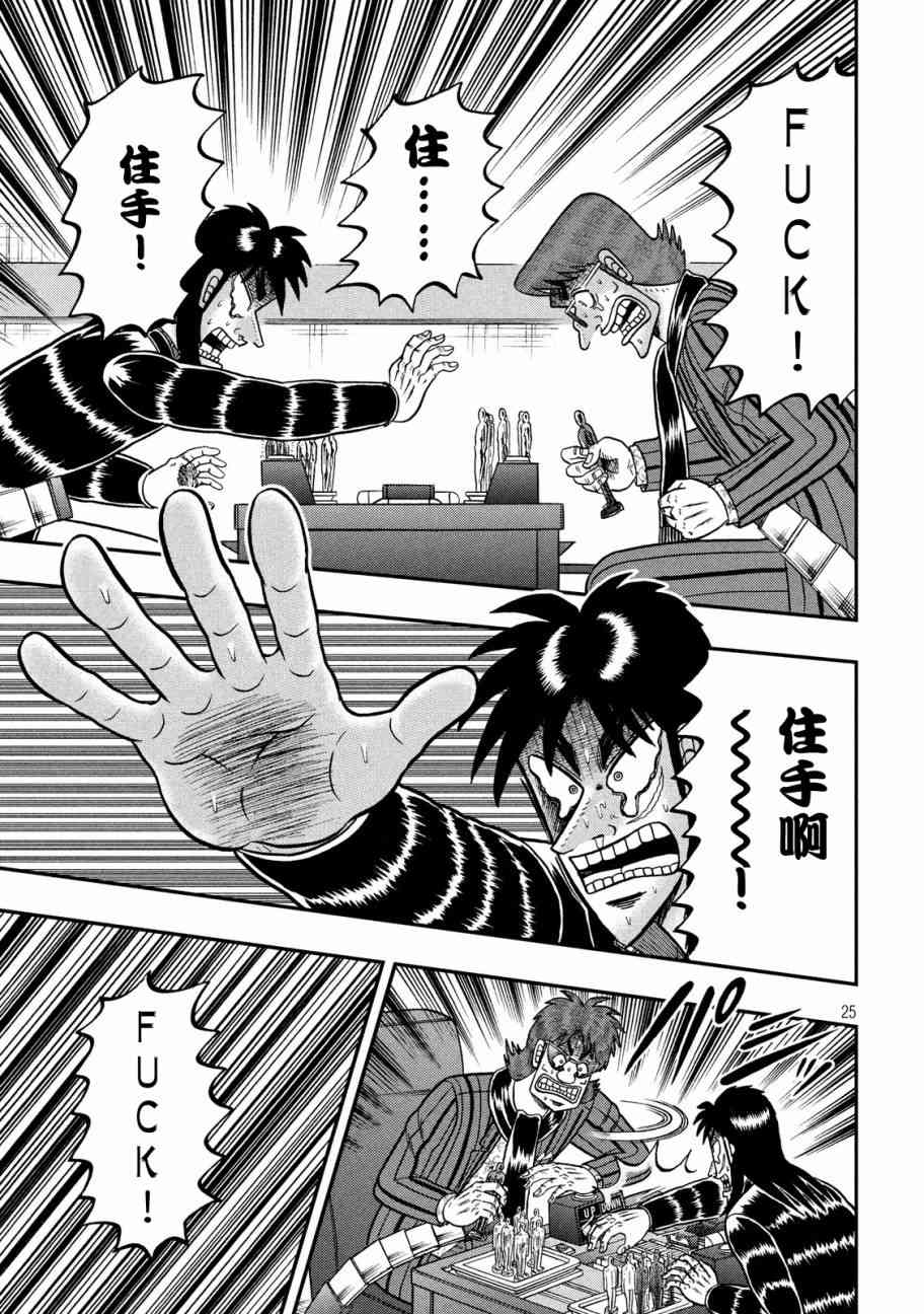 243话21