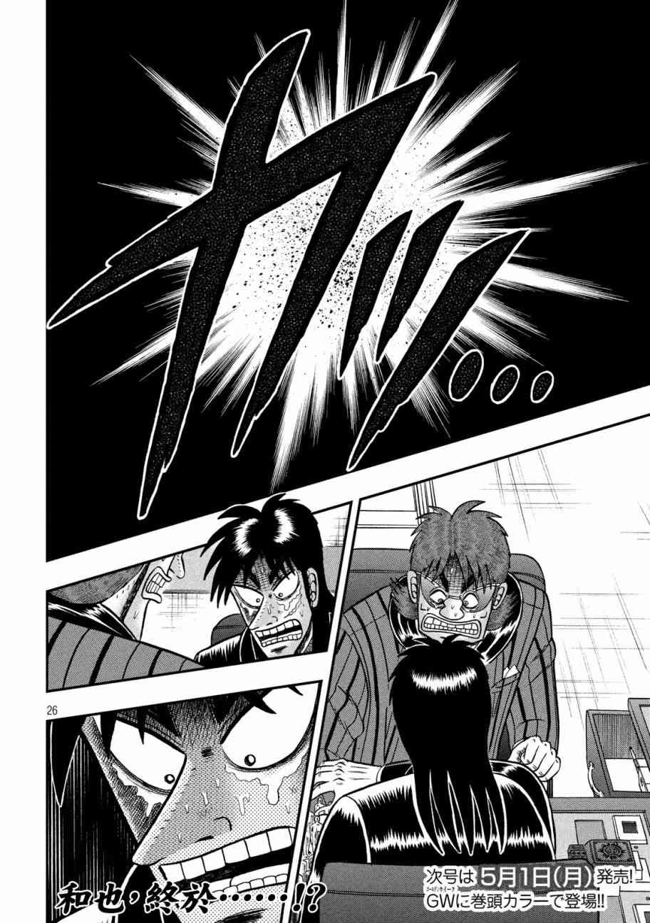243话22