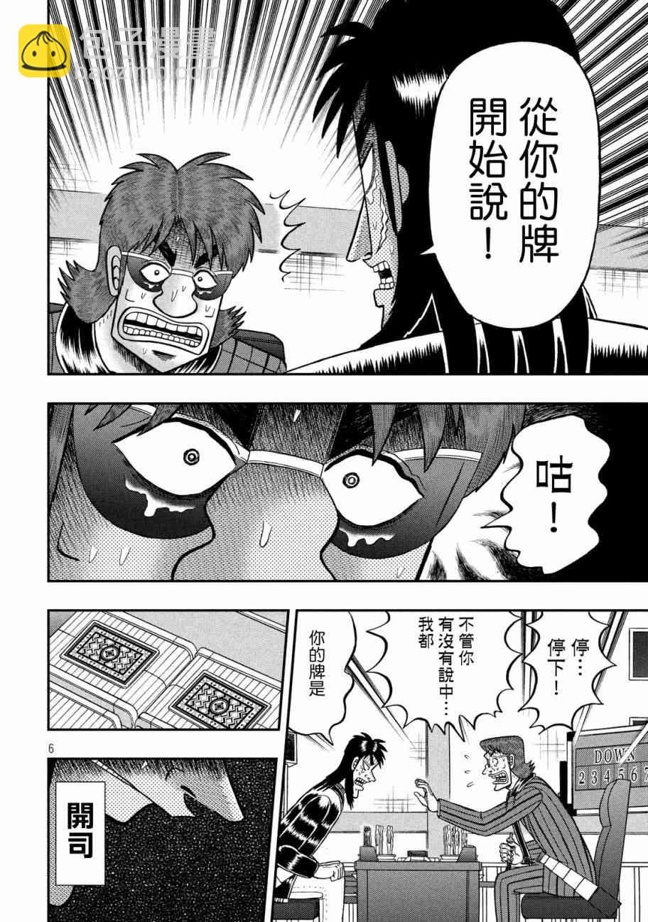 243话3