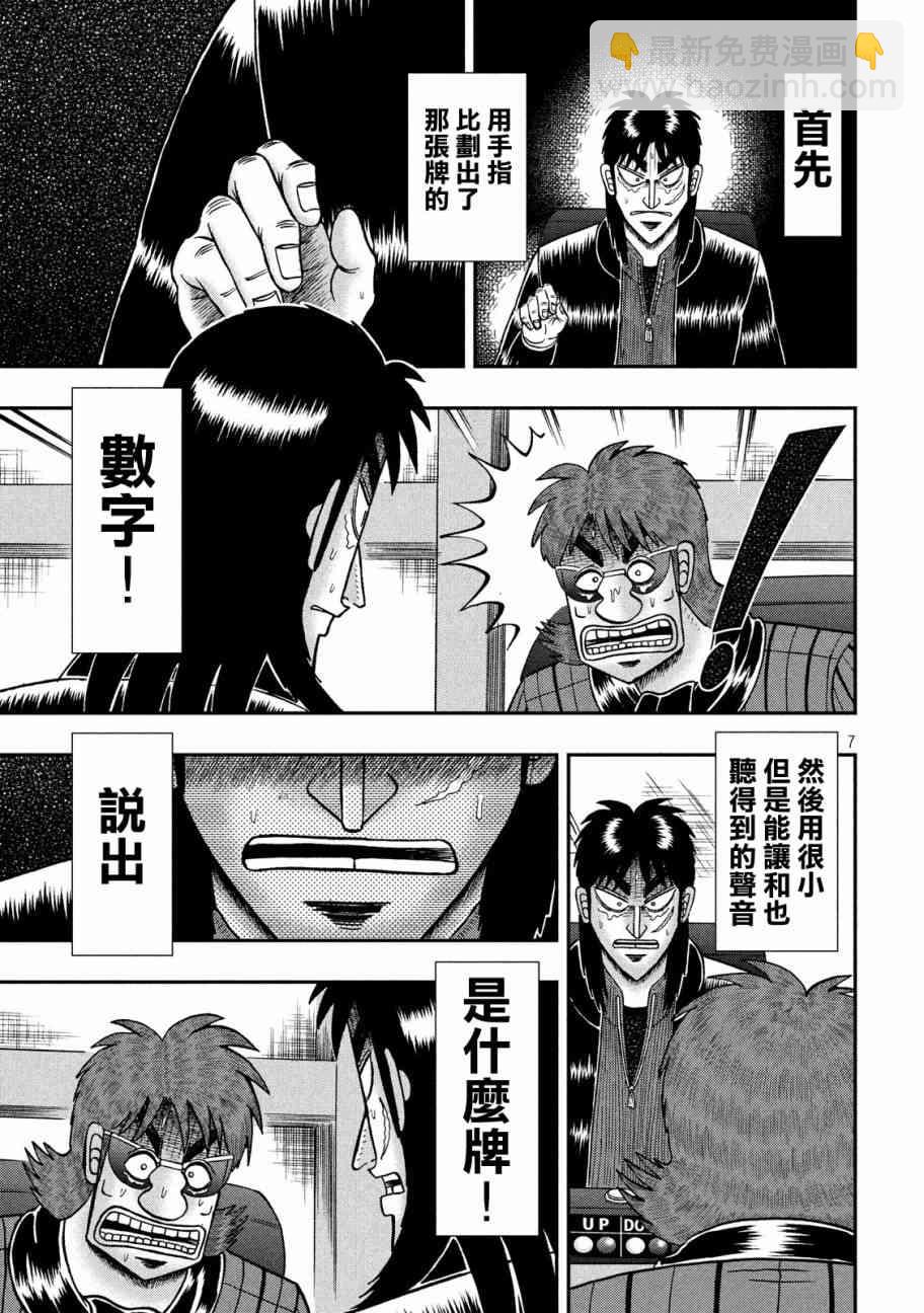 243话4