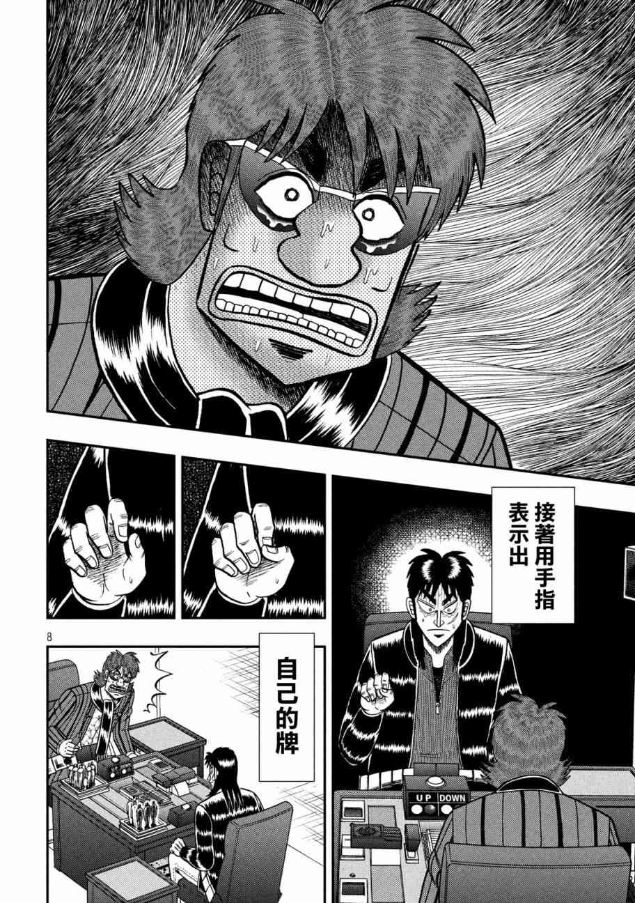 243话5