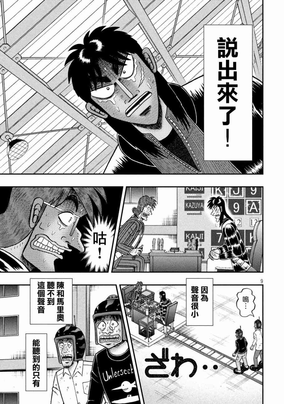 243话6