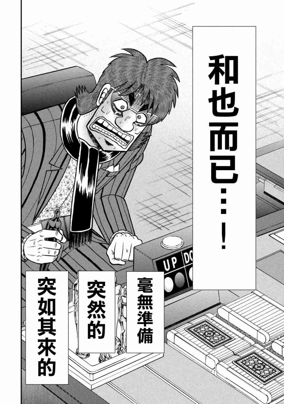 243话7