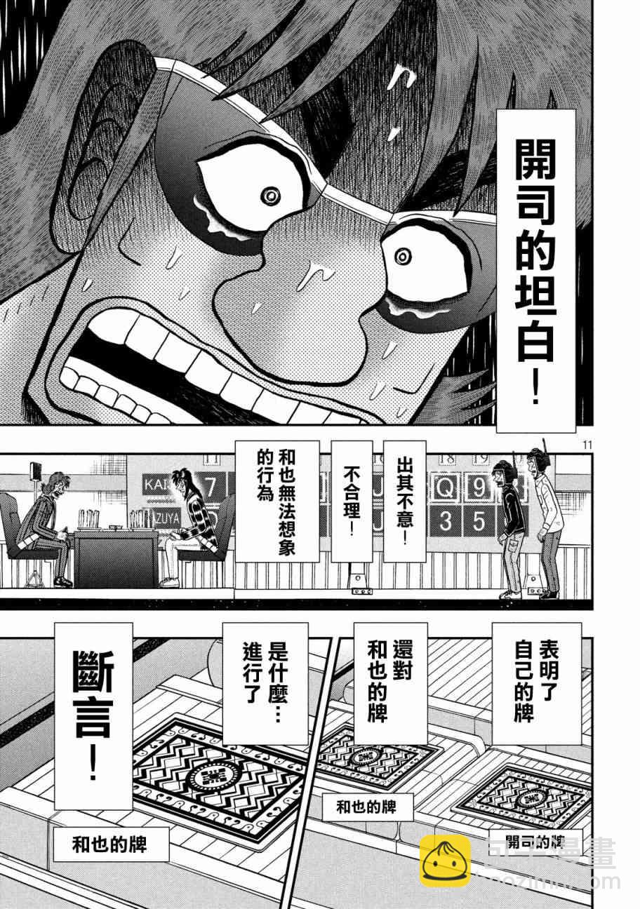 243话8