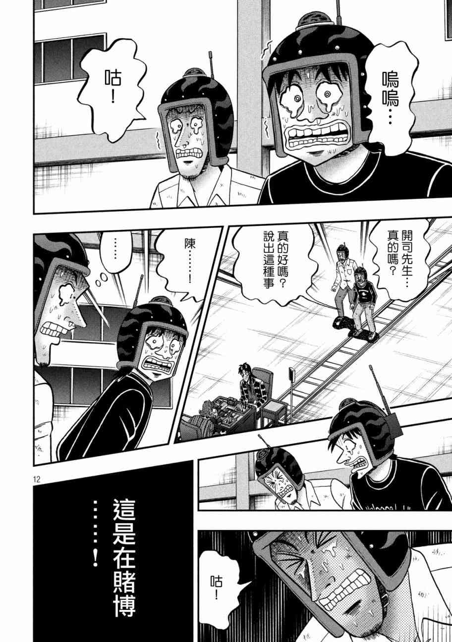 243话9