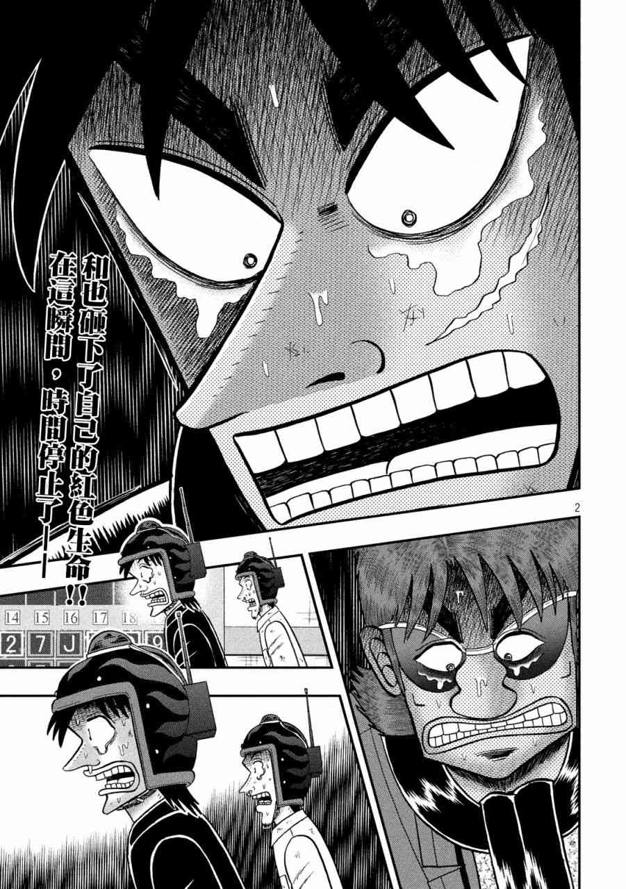 244话0