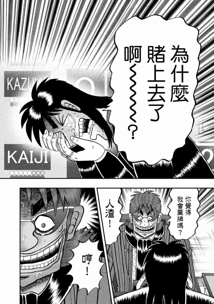 244话12