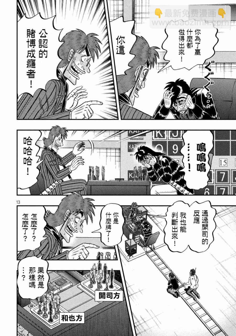 244话14