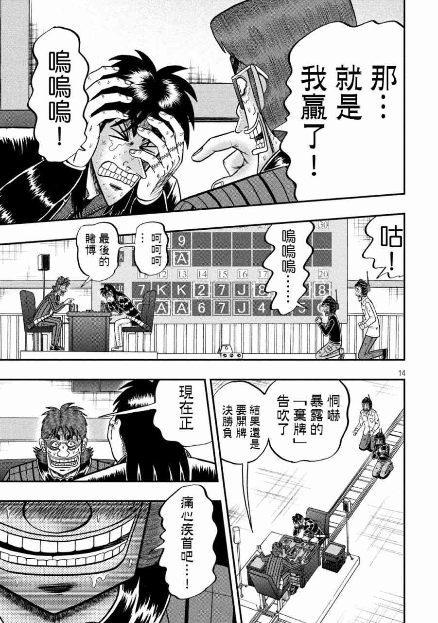 244话15