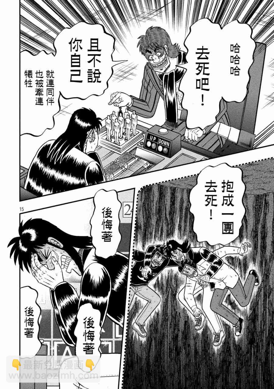 244话16