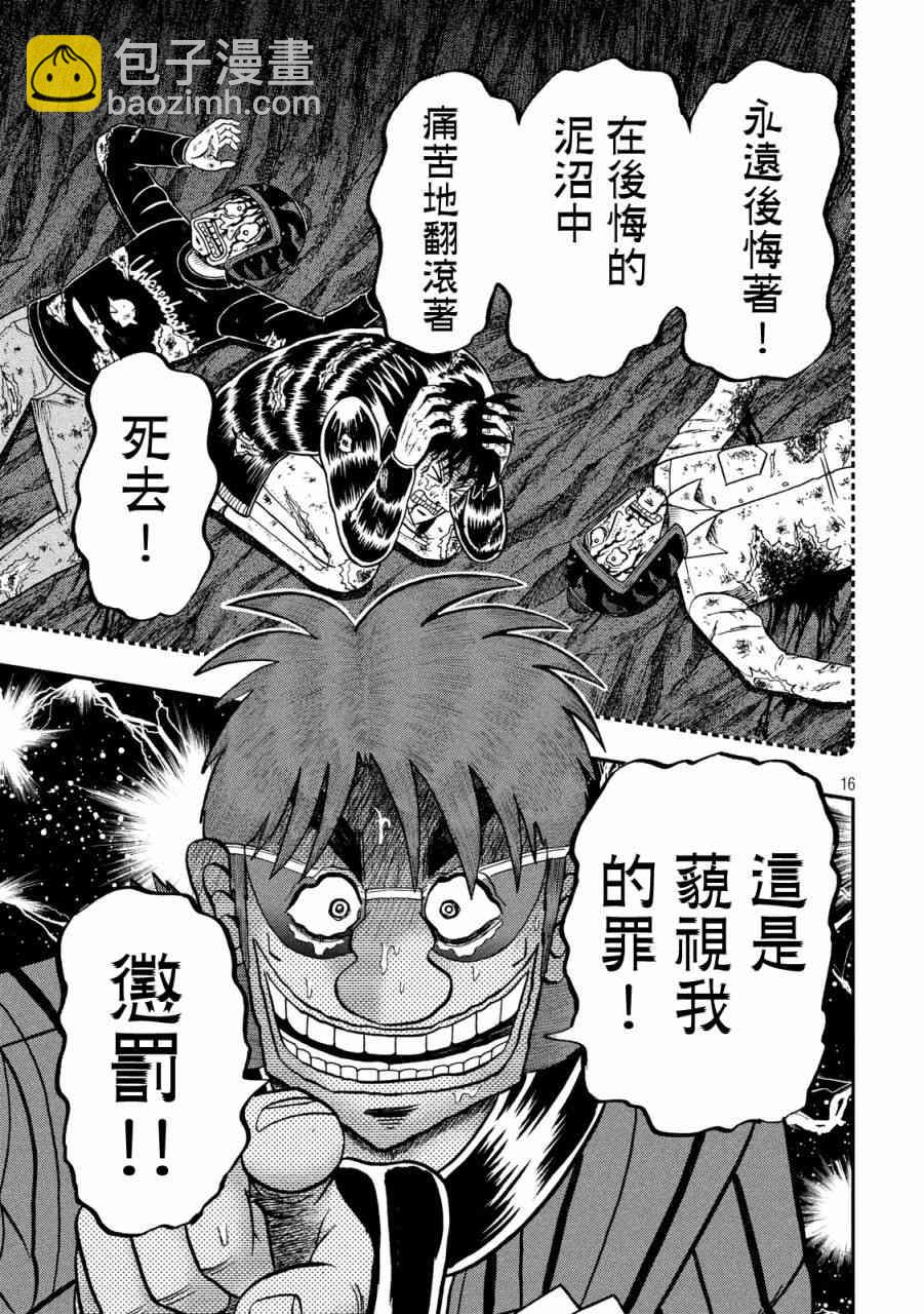 244话17