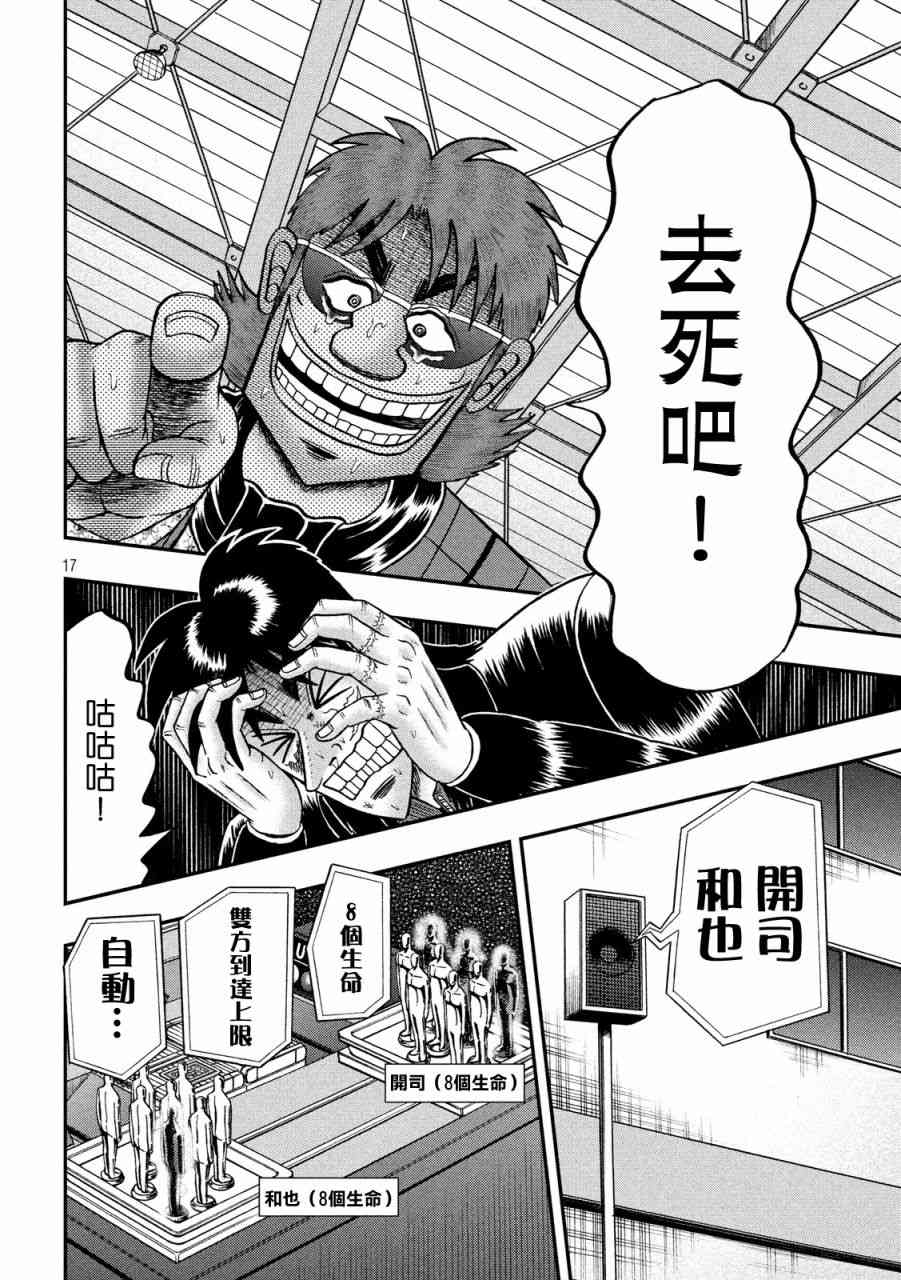 244话18