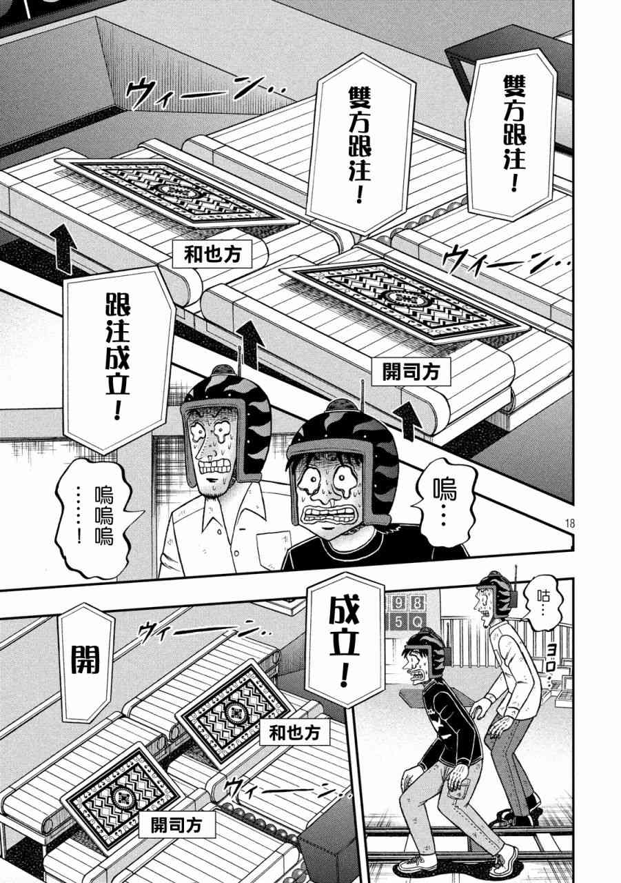 244话19