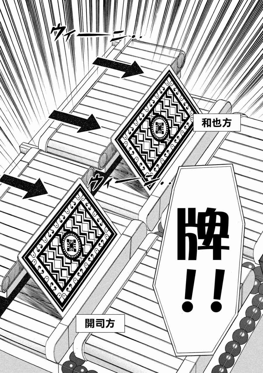 244话21