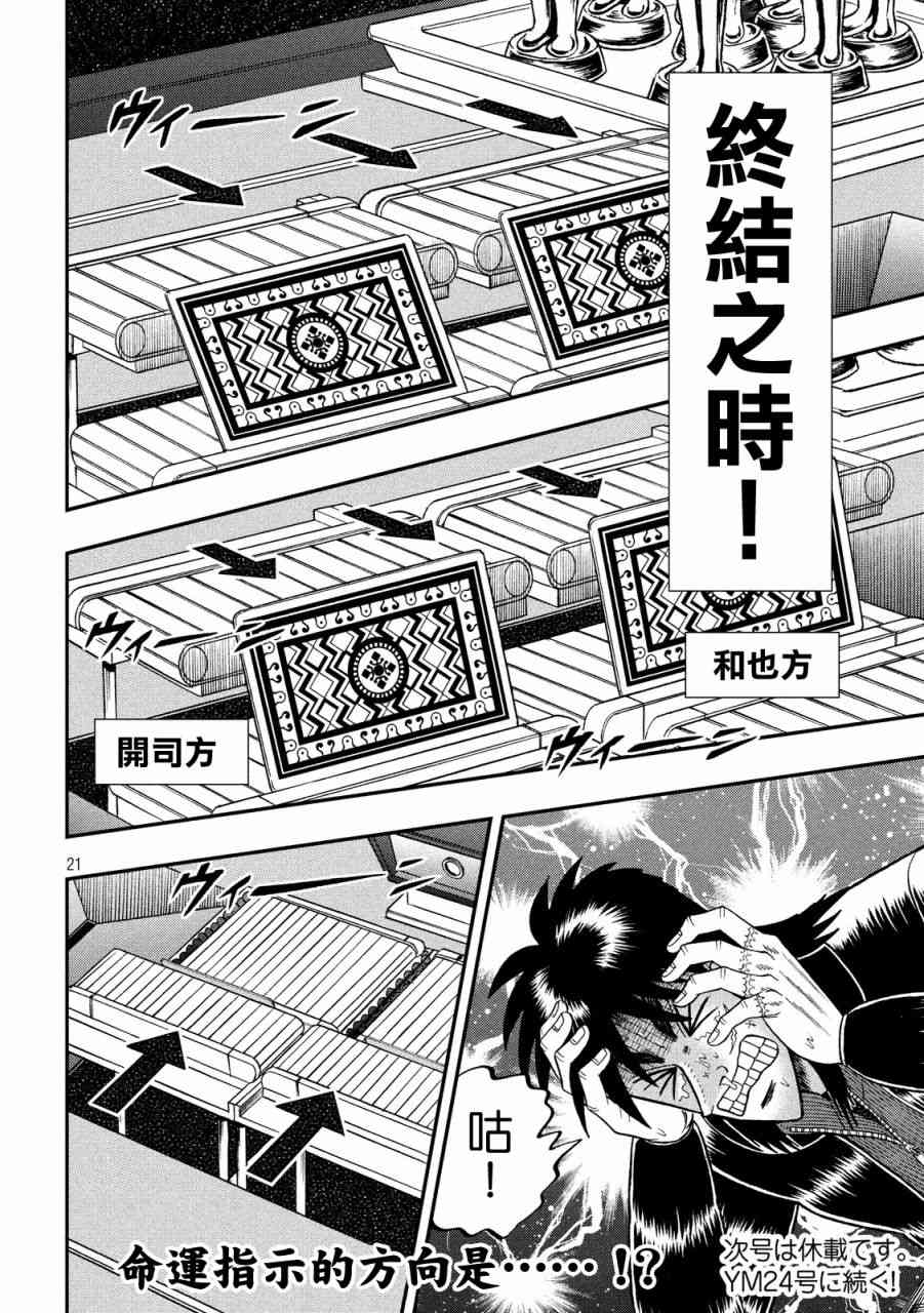 244话23