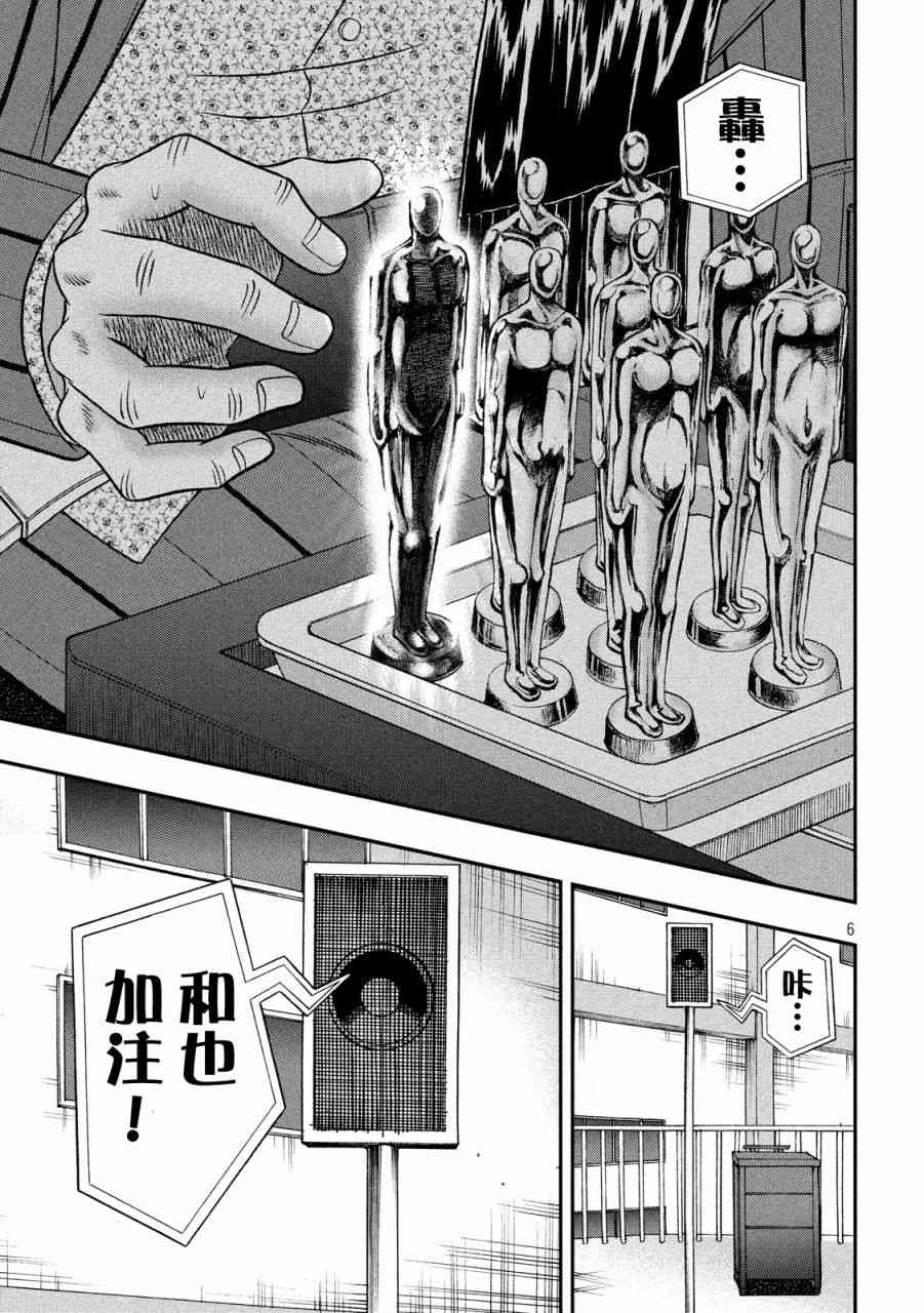 244话5