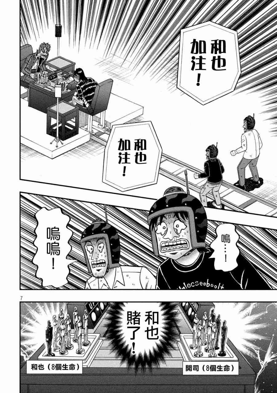 244话6