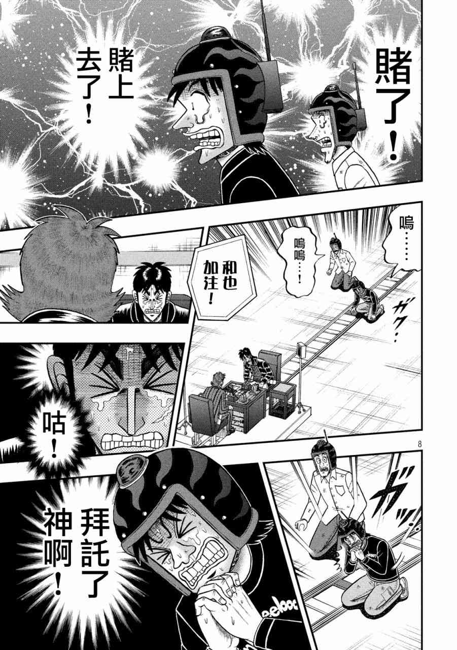 244话7