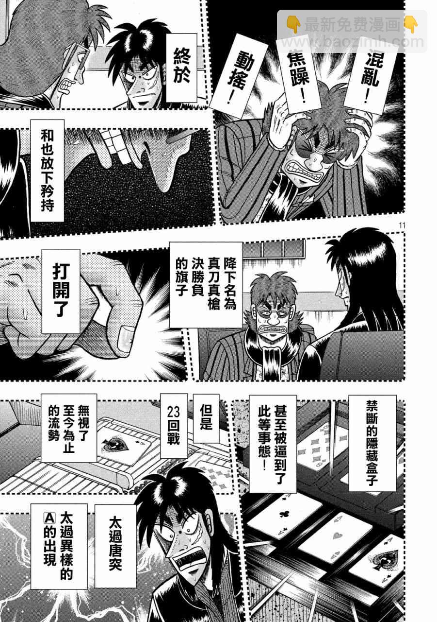 245话8