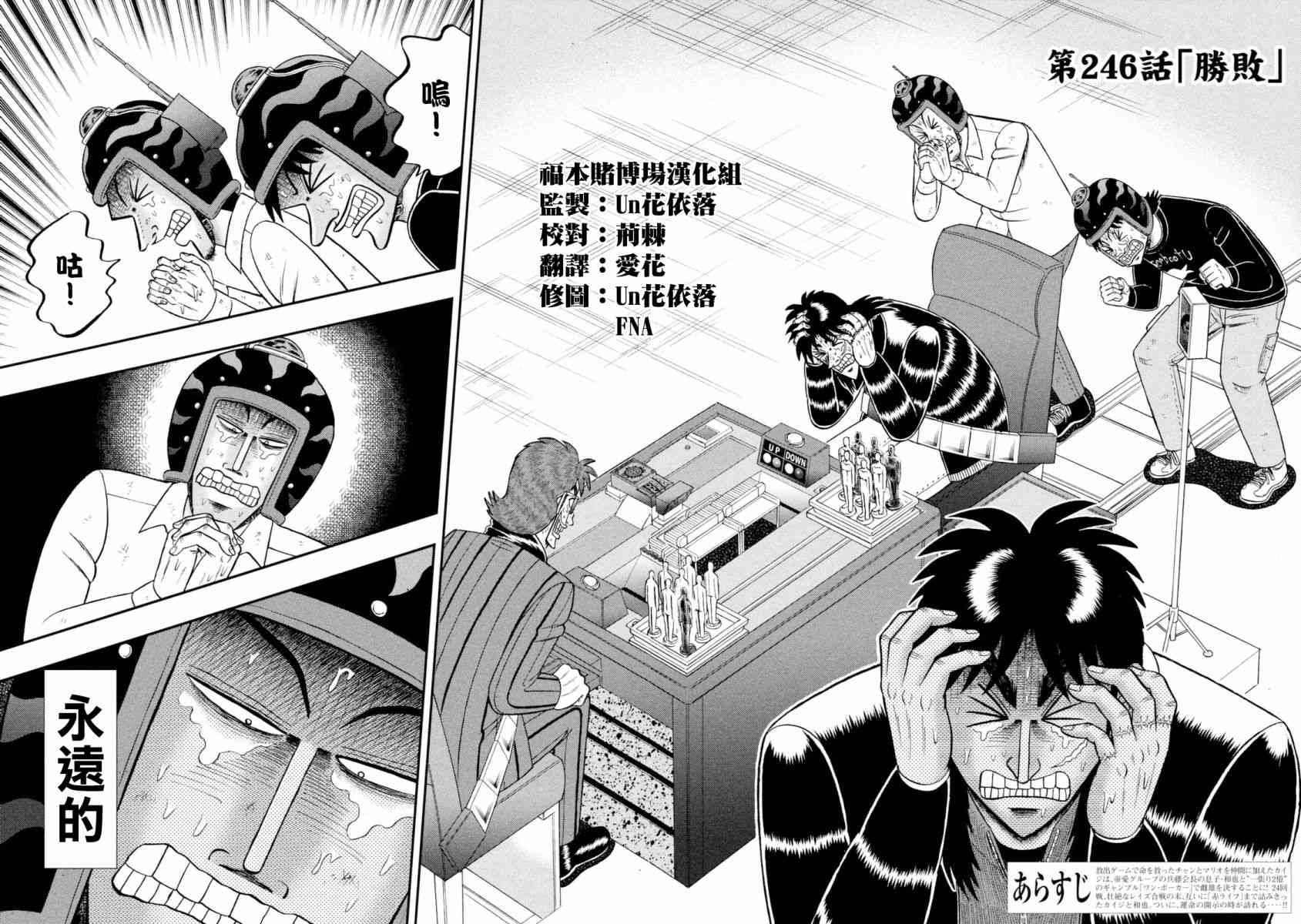 246话1