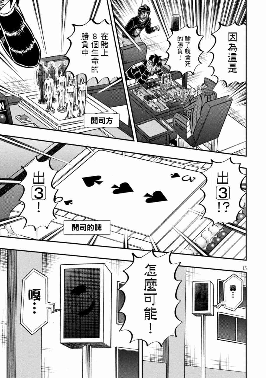 246话11