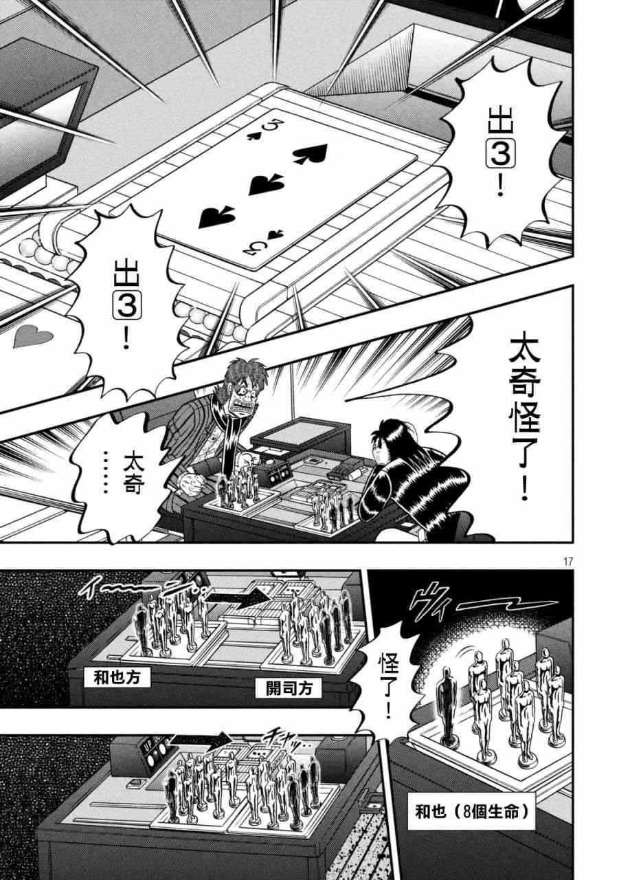 246话13