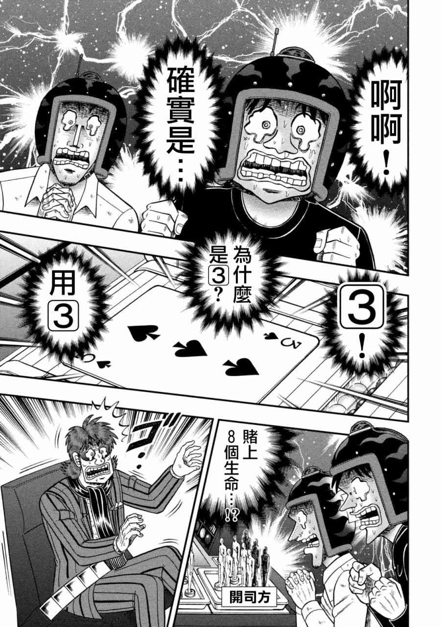246话15