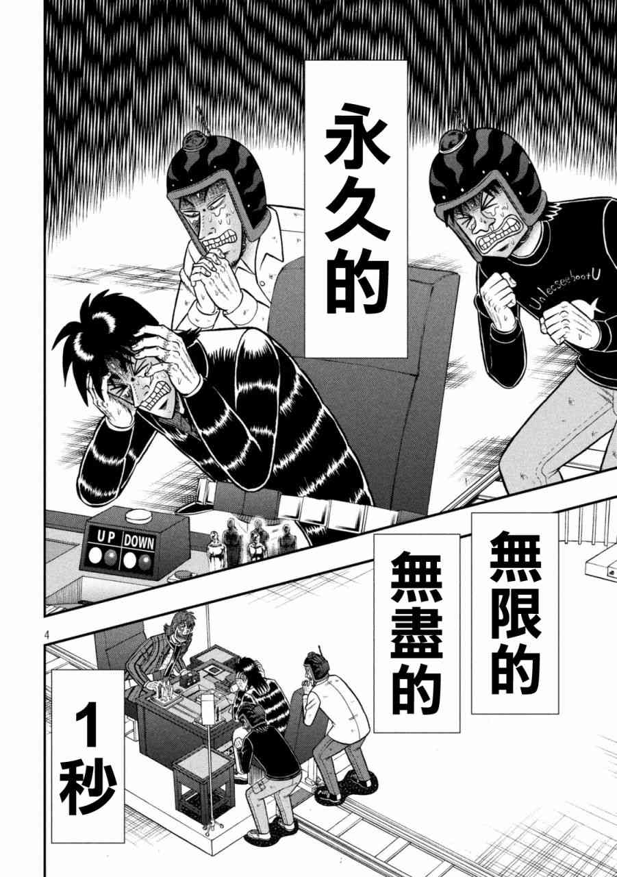 246话2