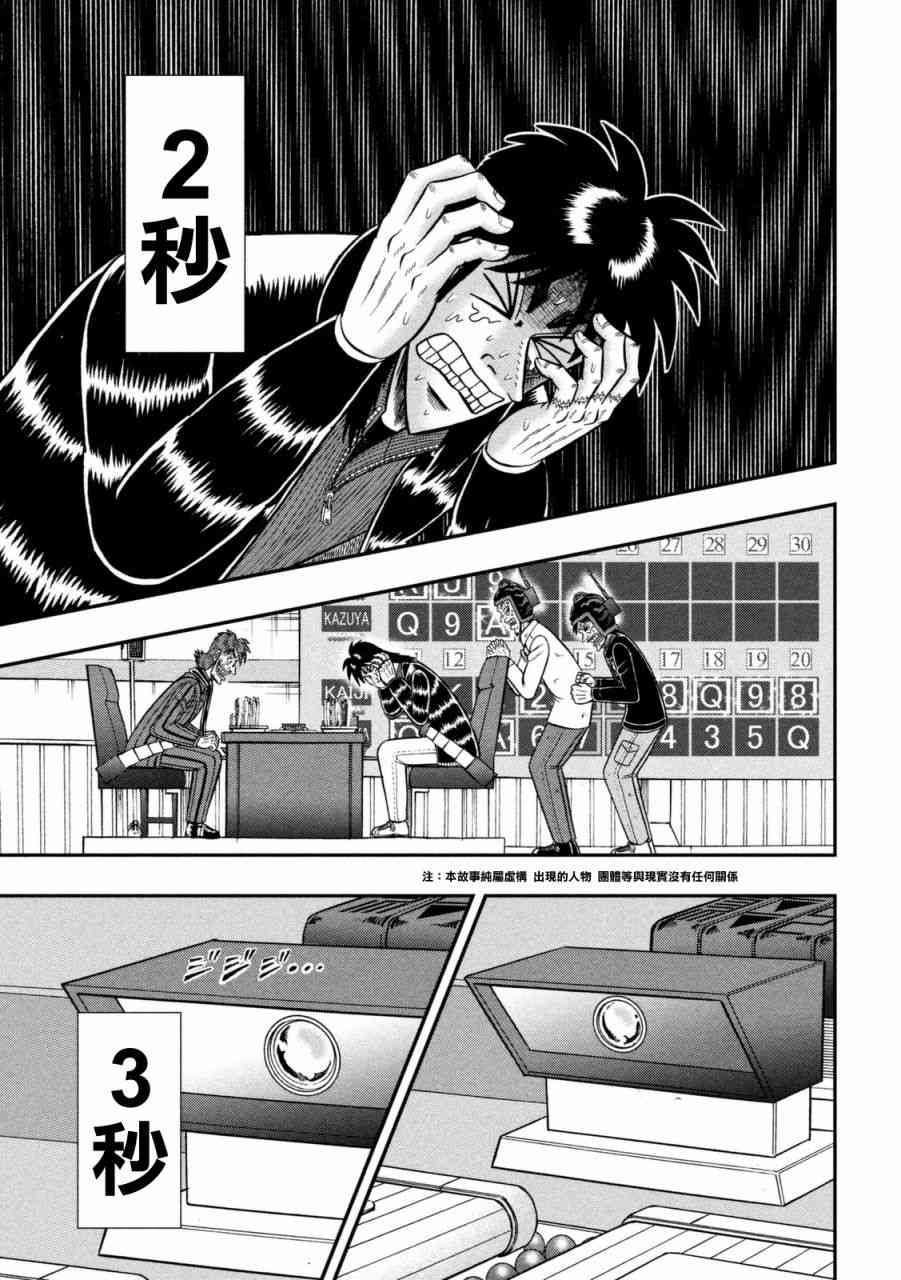 246话3