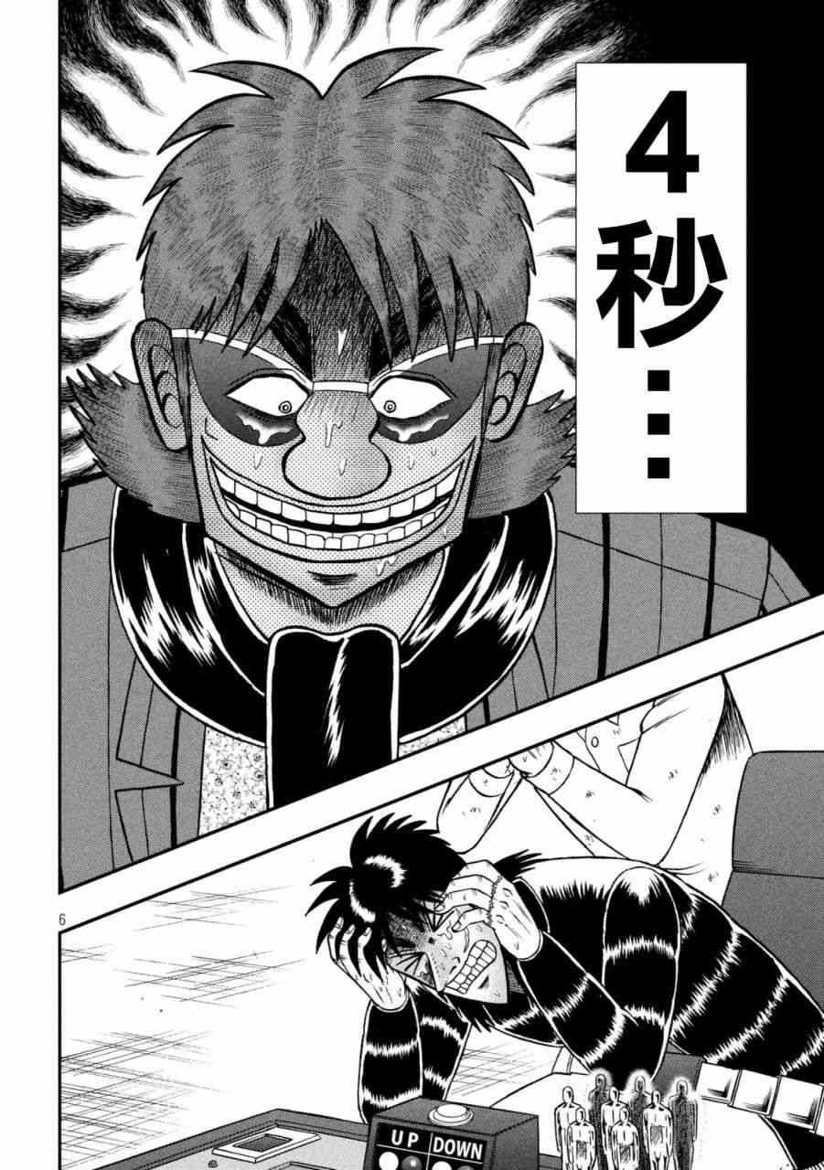 246话4