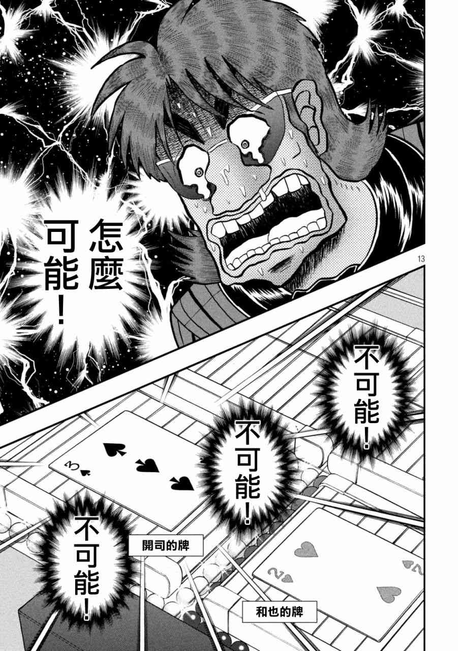 246话9