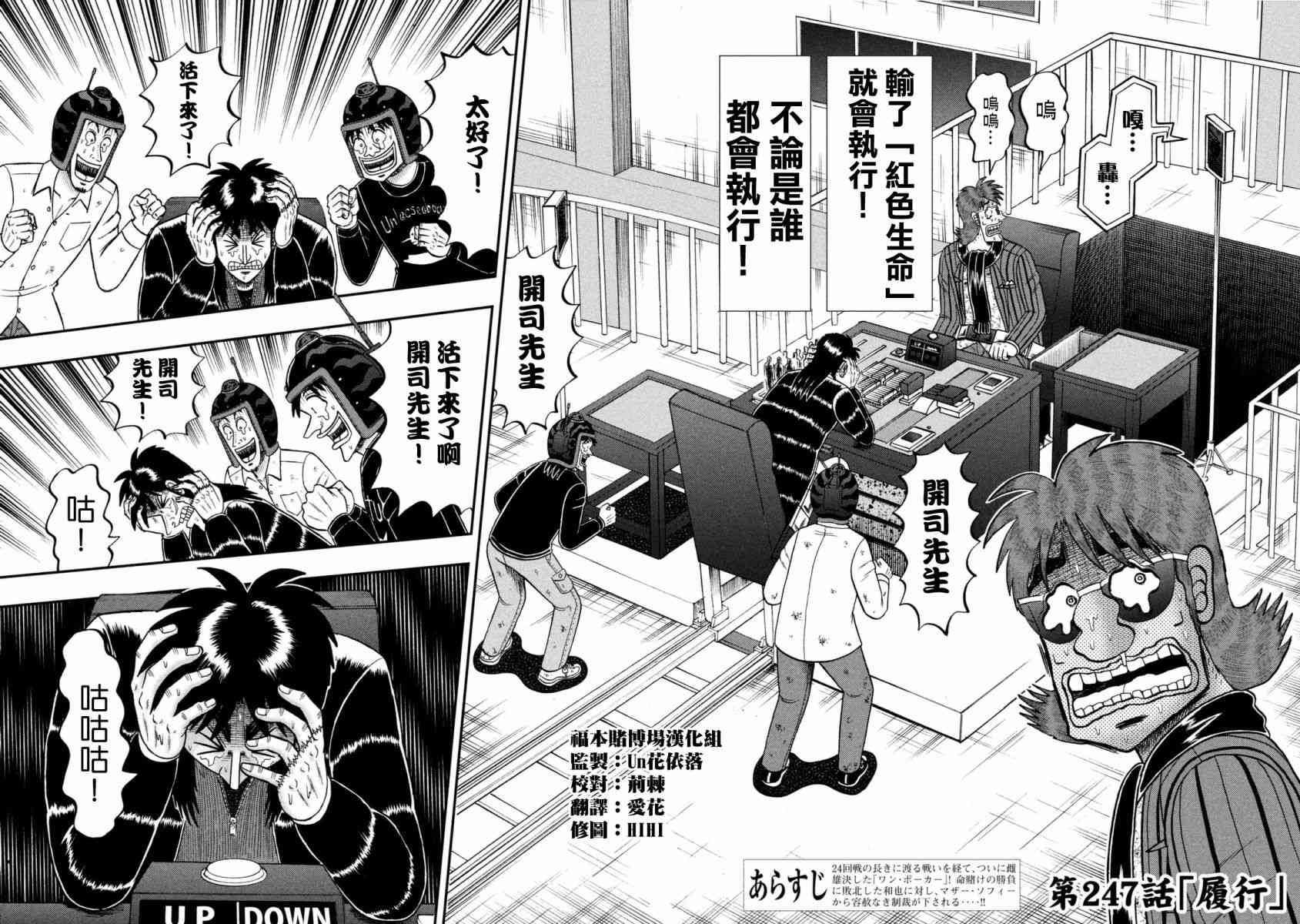 247话1