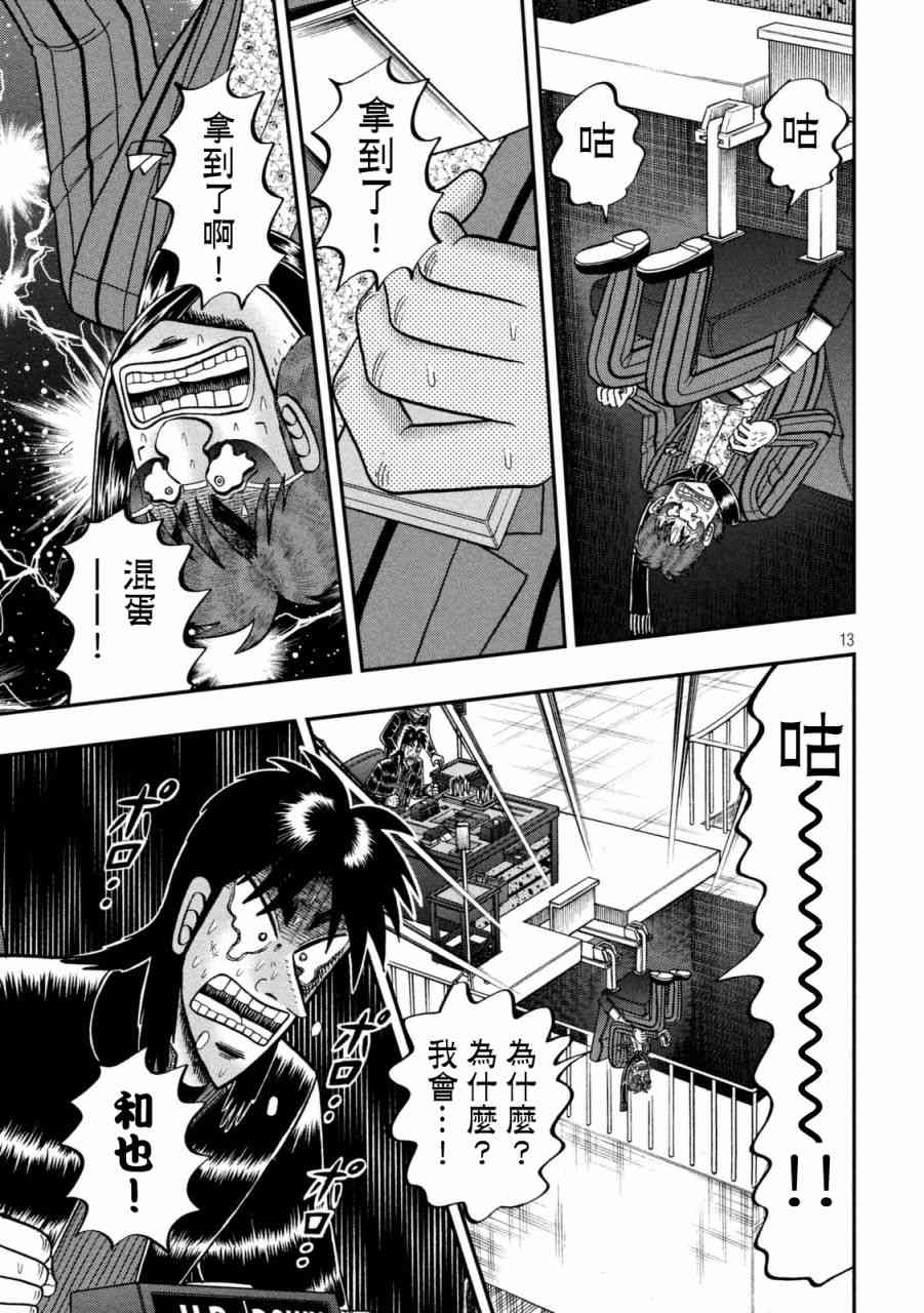 247话11